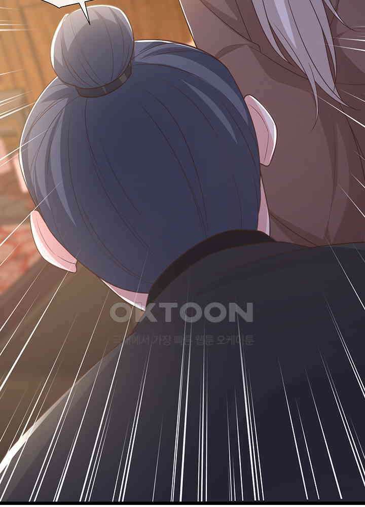광비: 뚱보 악녀로 환생한 특수요원 211 5