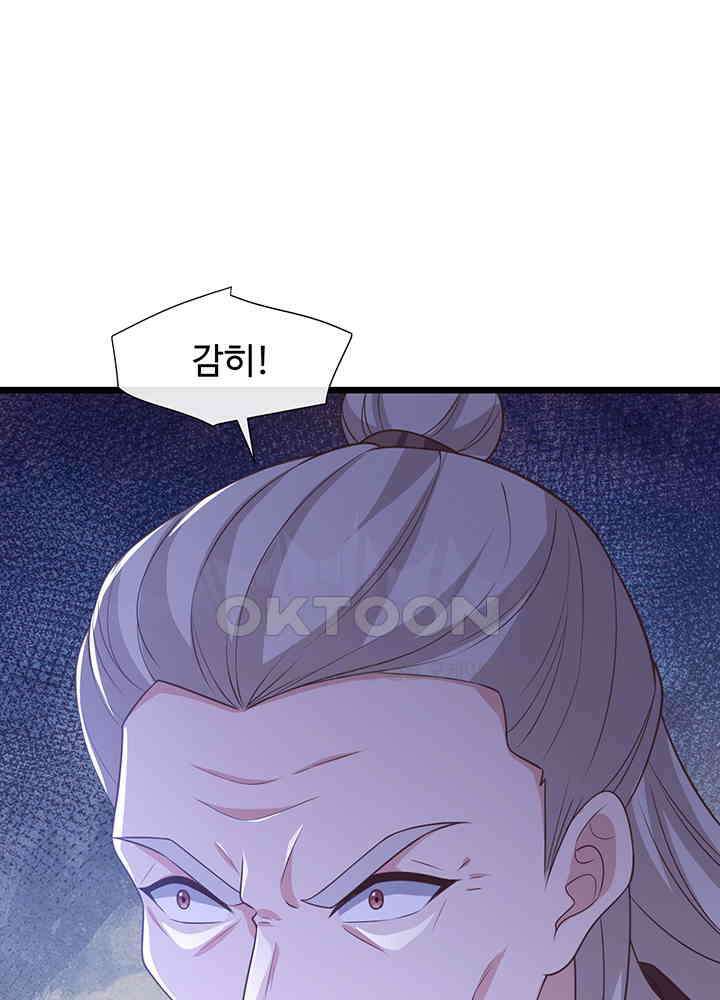 광비: 뚱보 악녀로 환생한 특수요원 211 6
