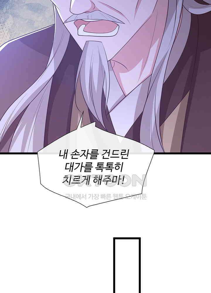 광비: 뚱보 악녀로 환생한 특수요원 211 7