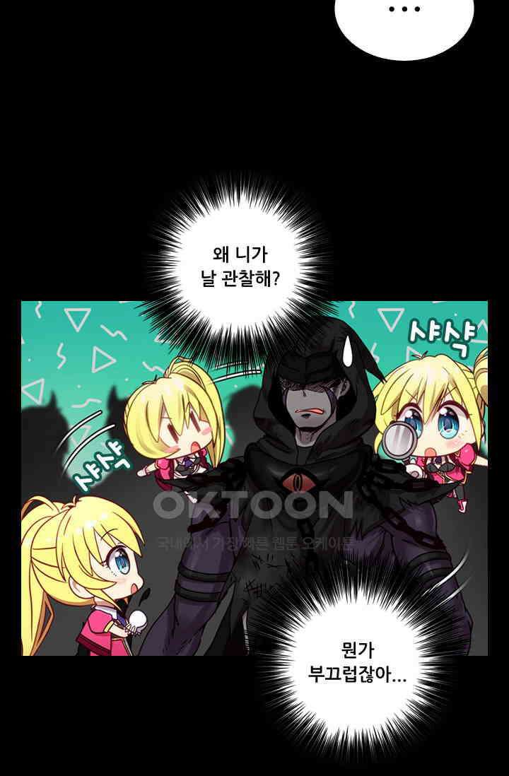 알테르:리얼월드 82화． 첫 번째 계약 1 2