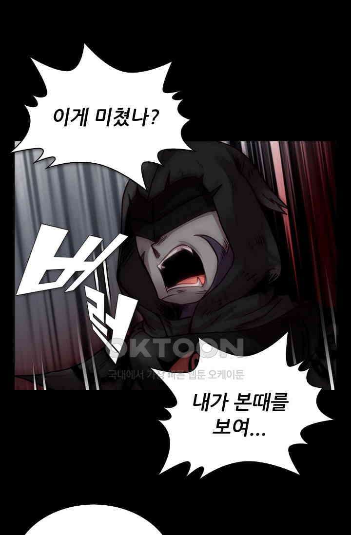 알테르:리얼월드 82화． 첫 번째 계약 1 3