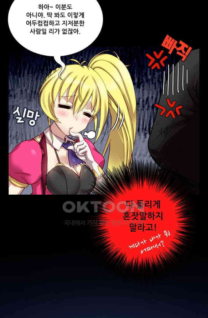 알테르:리얼월드 82화． 첫 번째 계약 1 4