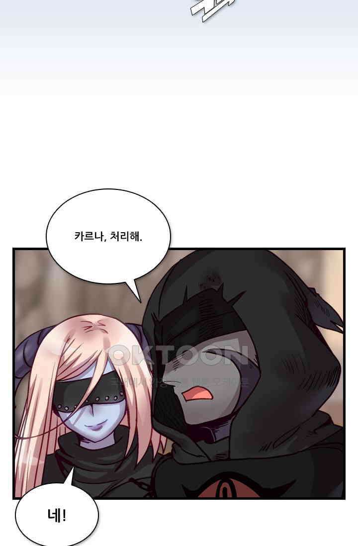 알테르:리얼월드 82화． 첫 번째 계약 1 7