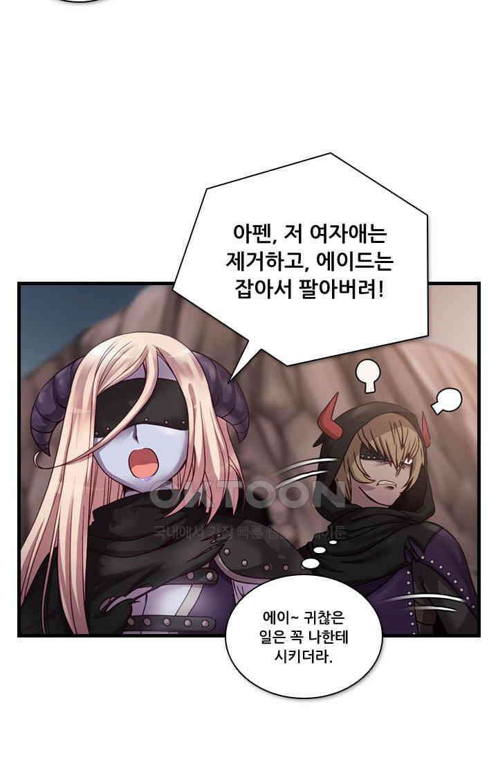 알테르:리얼월드 82화． 첫 번째 계약 1 8