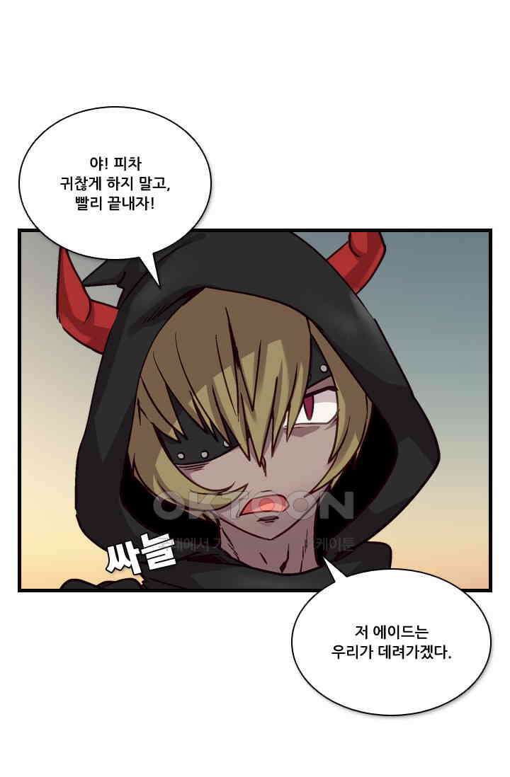 알테르:리얼월드 82화． 첫 번째 계약 1 9