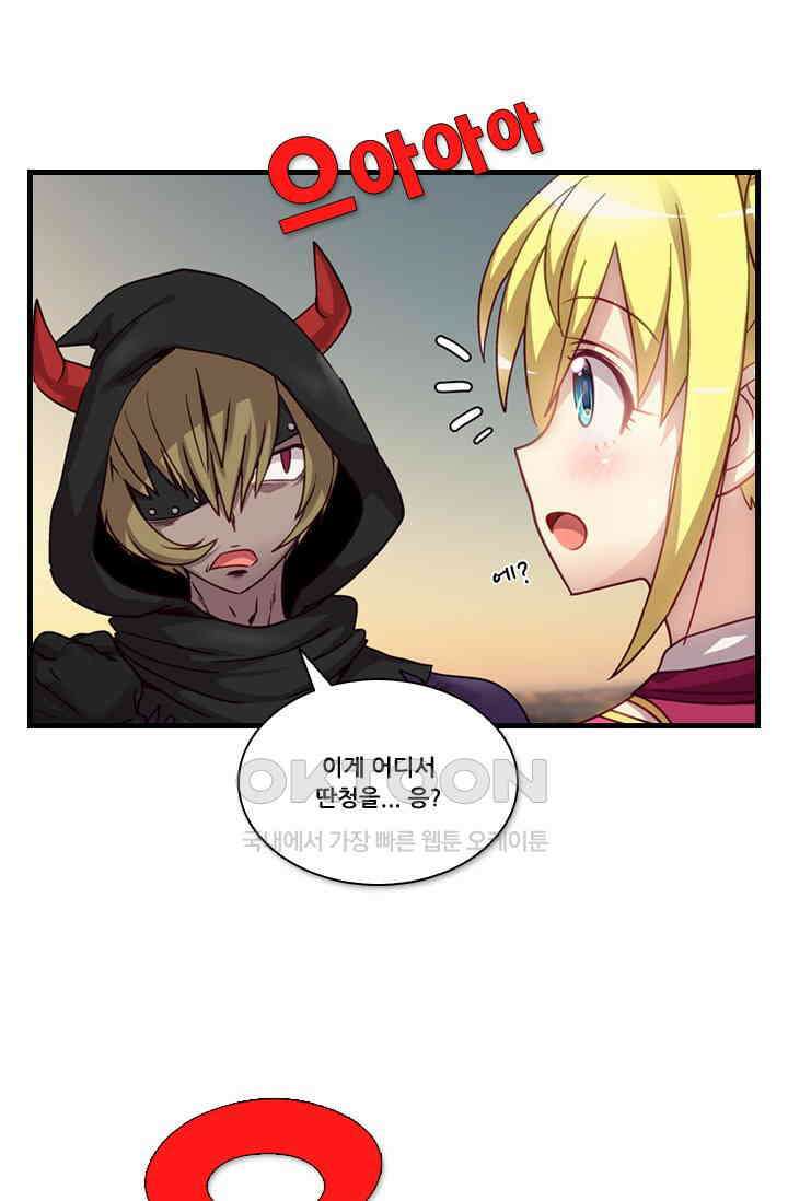알테르:리얼월드 82화． 첫 번째 계약 1 11