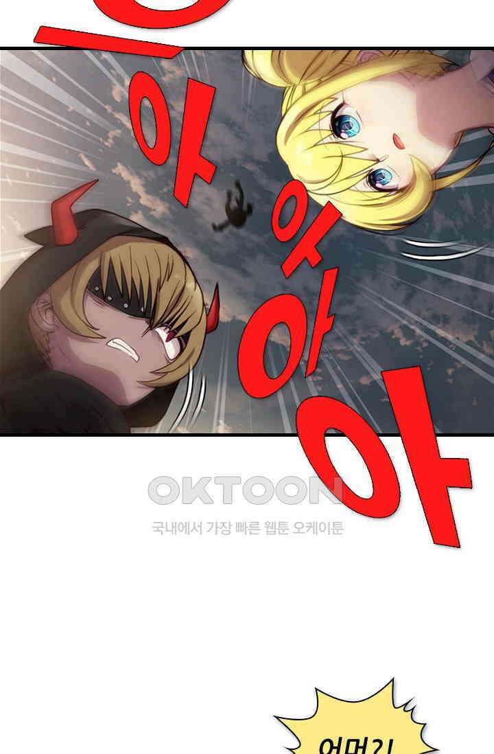 알테르:리얼월드 82화． 첫 번째 계약 1 12
