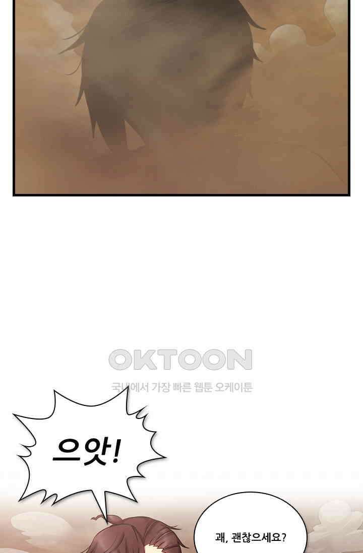 알테르:리얼월드 82화． 첫 번째 계약 1 15