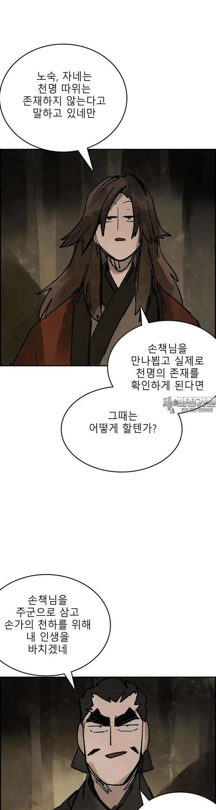 삼국지 가후전 R 240화 2
