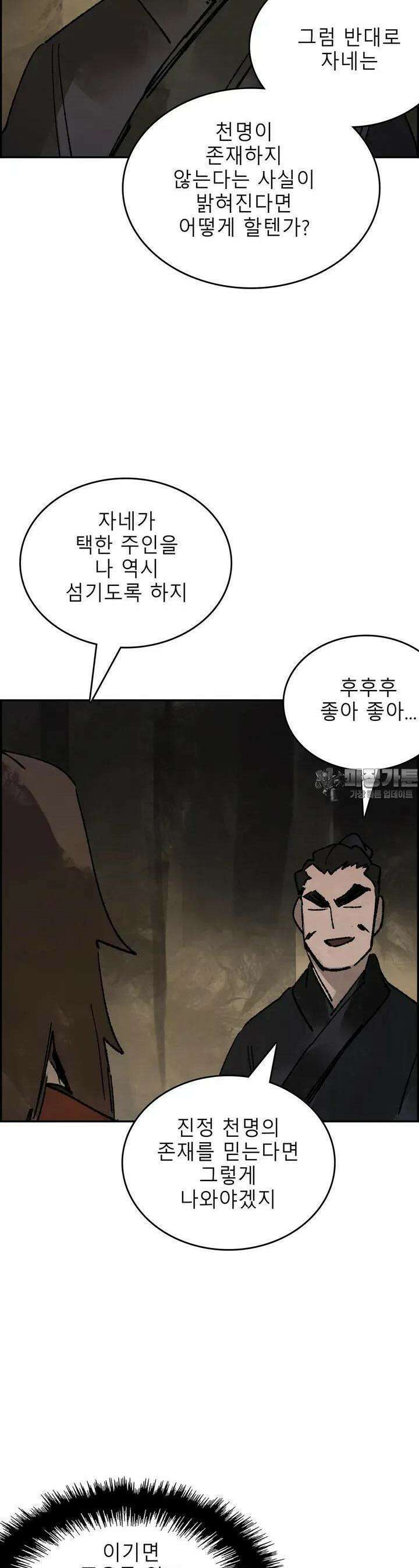 삼국지 가후전 R 240화 3