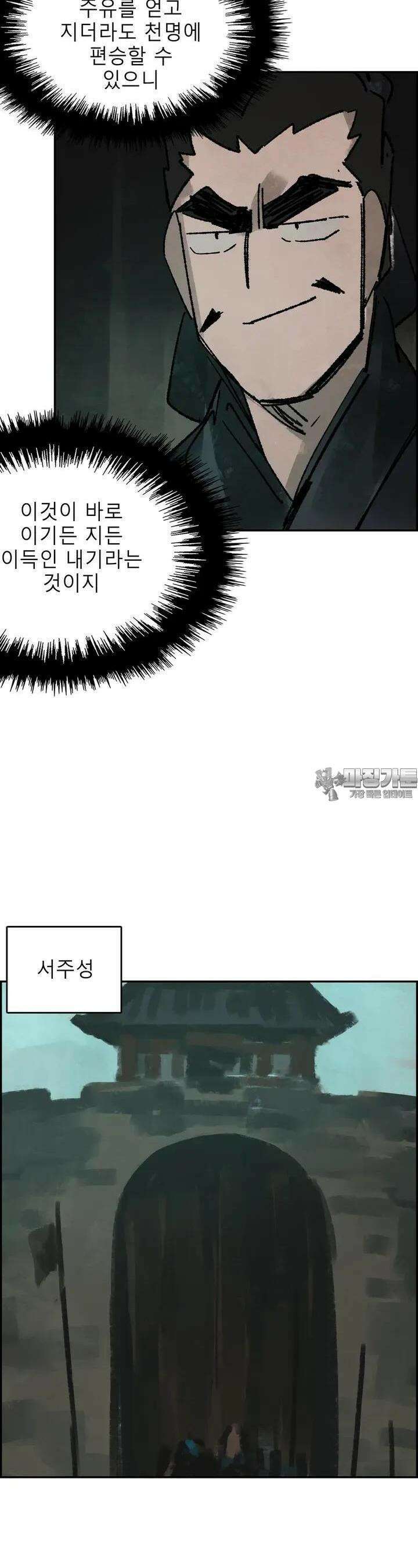 삼국지 가후전 R 240화 4