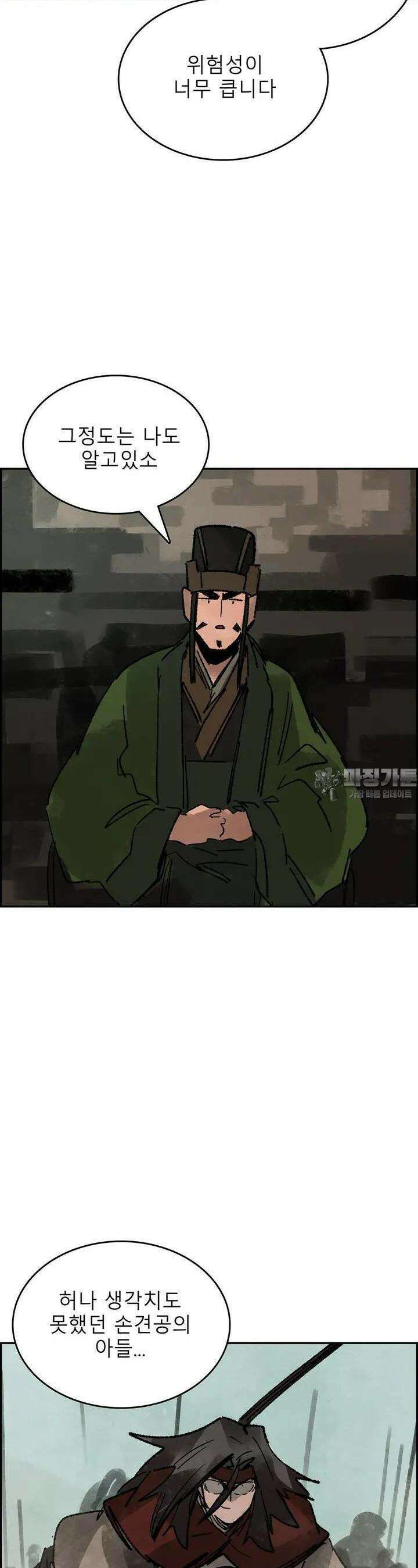 삼국지 가후전 R 240화 6