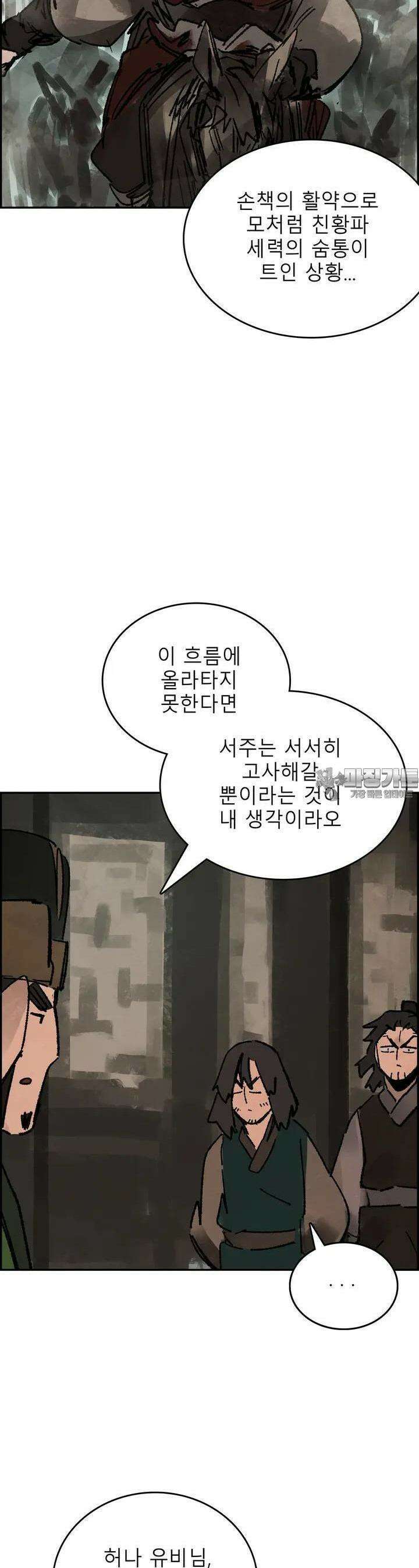 삼국지 가후전 R 240화 7