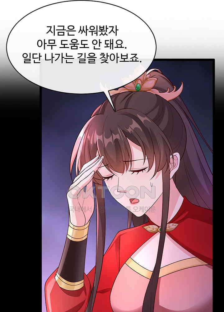 광비: 뚱보 악녀로 환생한 특수요원 218 3