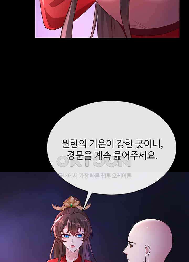 광비: 뚱보 악녀로 환생한 특수요원 218 4
