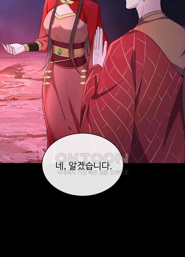 광비: 뚱보 악녀로 환생한 특수요원 218 5