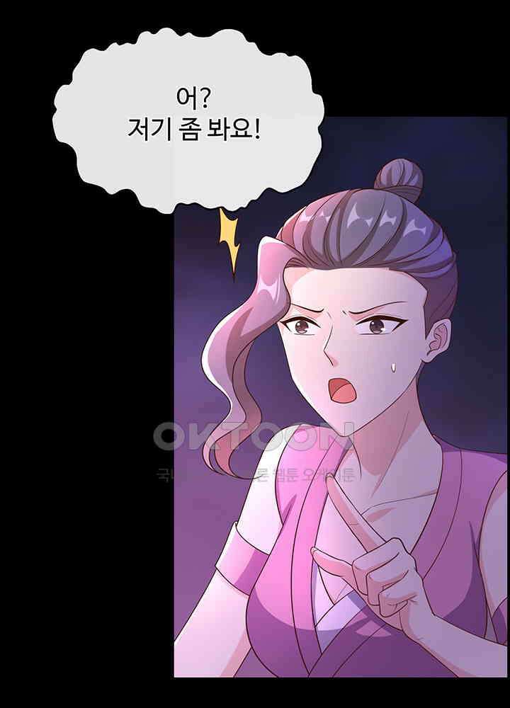 광비: 뚱보 악녀로 환생한 특수요원 218 10