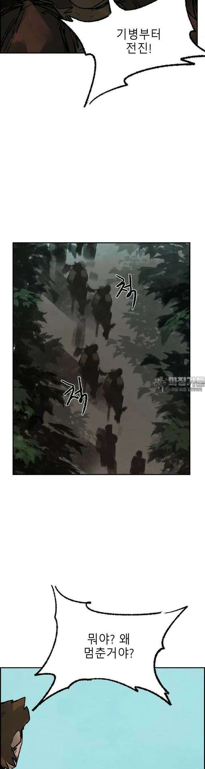 삼국지 가후전 R 244화 2