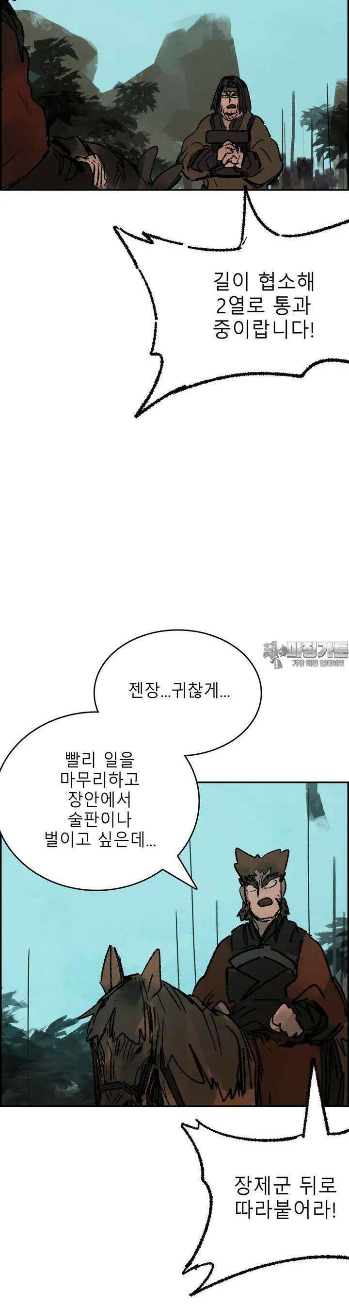 삼국지 가후전 R 244화 3