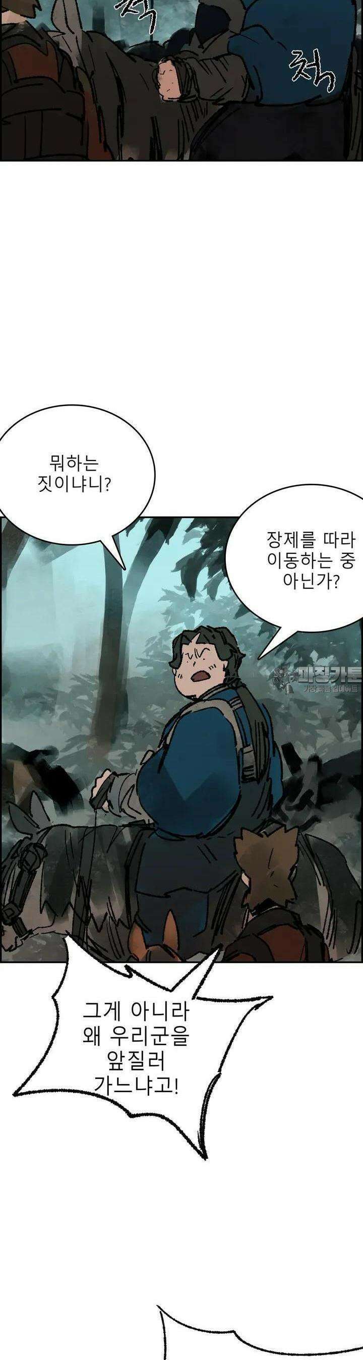 삼국지 가후전 R 244화 5