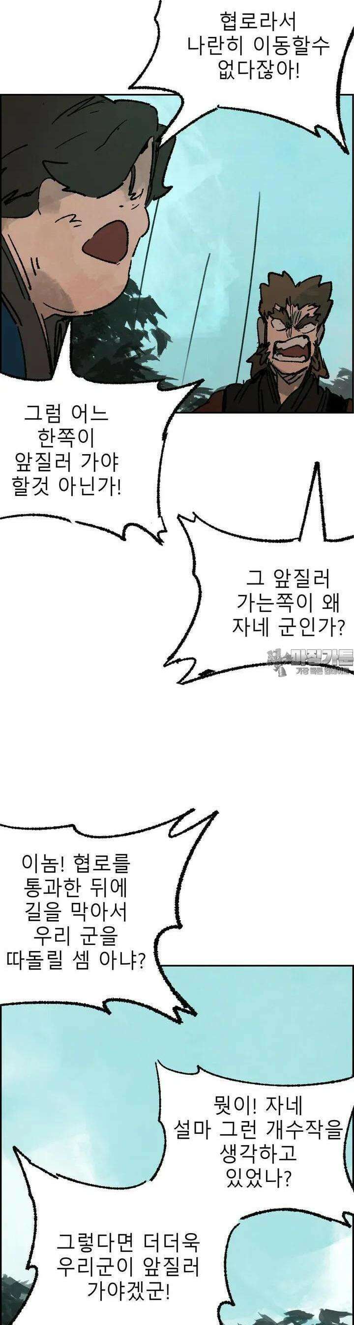 삼국지 가후전 R 244화 6
