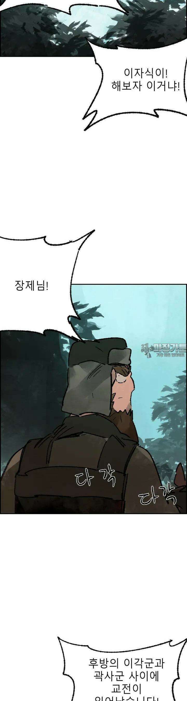 삼국지 가후전 R 244화 7
