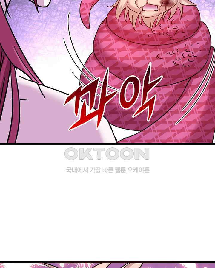 나만 보면 살랑살랑 363화 15