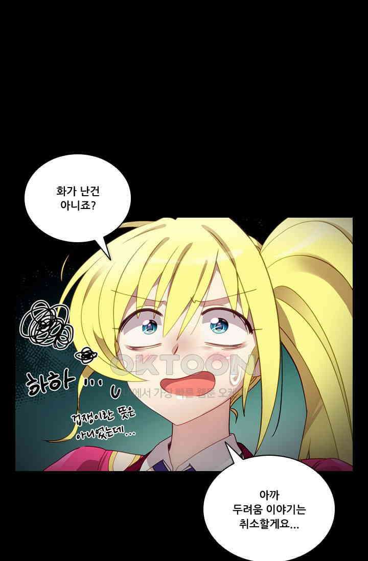 알테르:리얼월드 84화． 첫 번째 계약 3 2