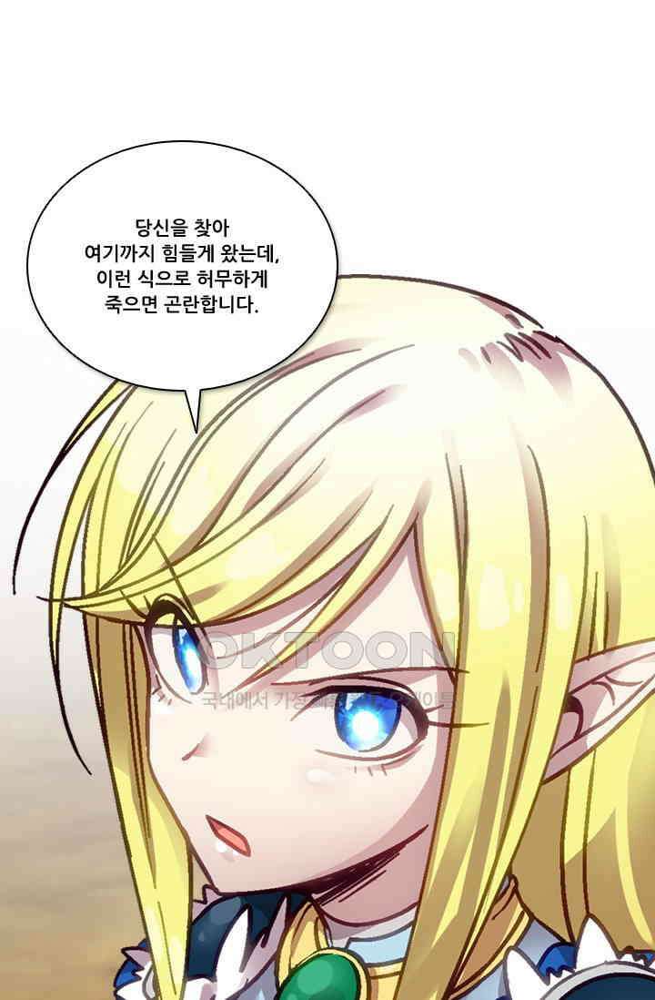 알테르:리얼월드 84화． 첫 번째 계약 3 8