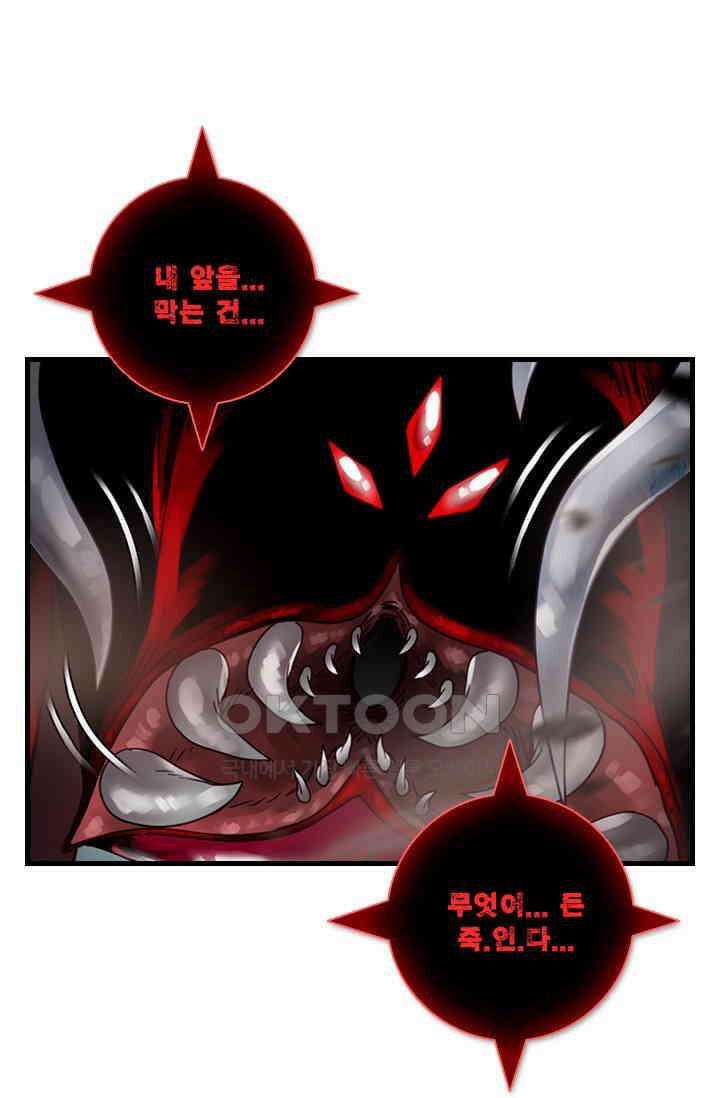 알테르:리얼월드 84화． 첫 번째 계약 3 11