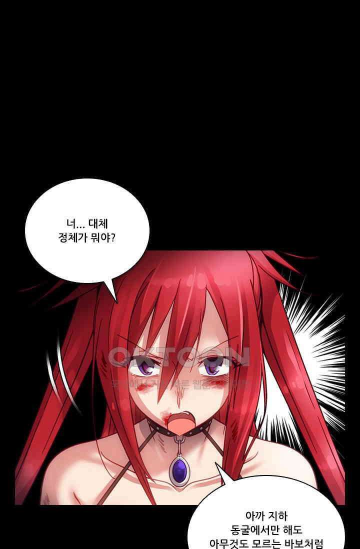알테르:리얼월드 89화． 첫 번째 계약 8 1