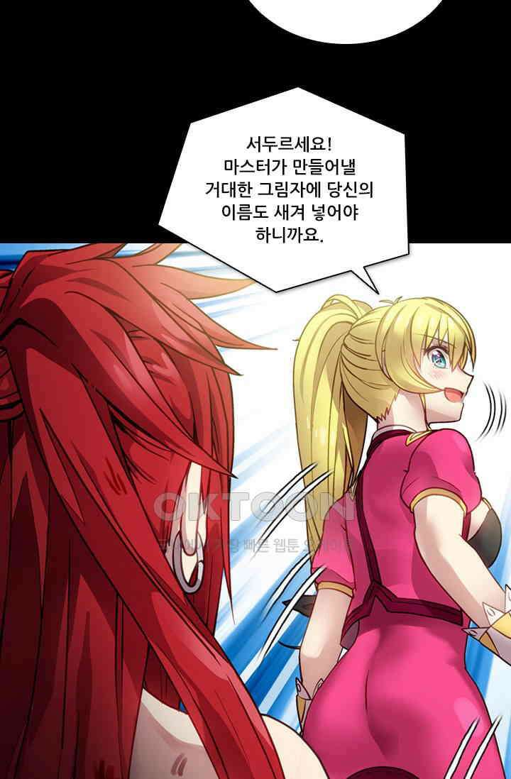 알테르:리얼월드 89화． 첫 번째 계약 8 3