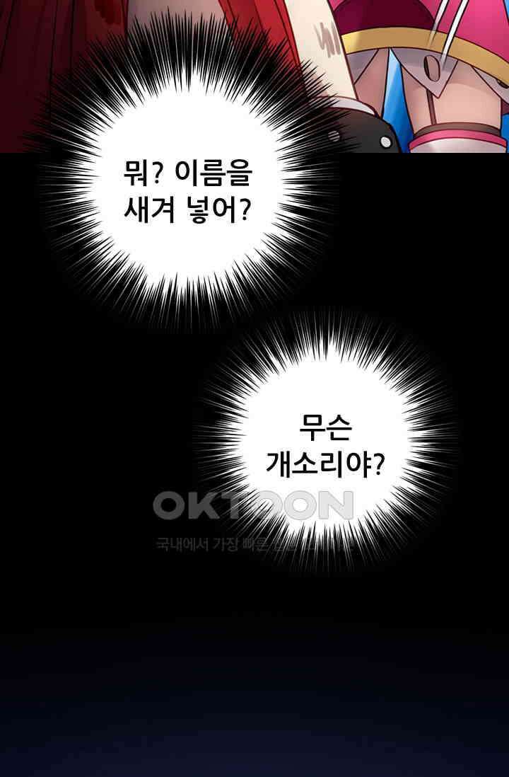알테르:리얼월드 89화． 첫 번째 계약 8 4