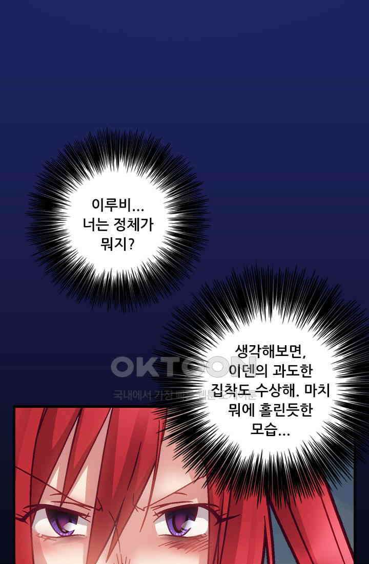 알테르:리얼월드 89화． 첫 번째 계약 8 6