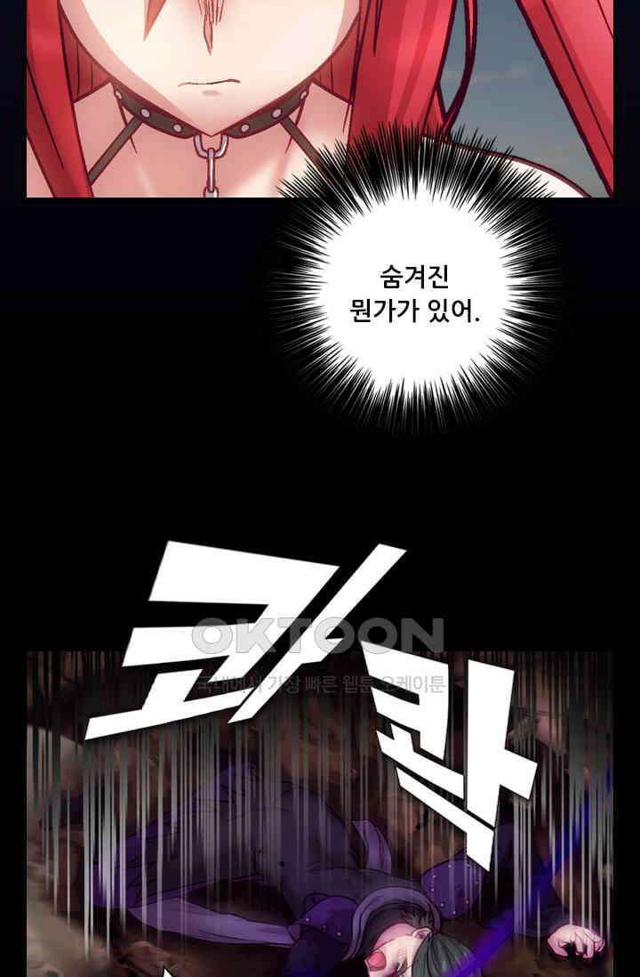 알테르:리얼월드 89화． 첫 번째 계약 8 7