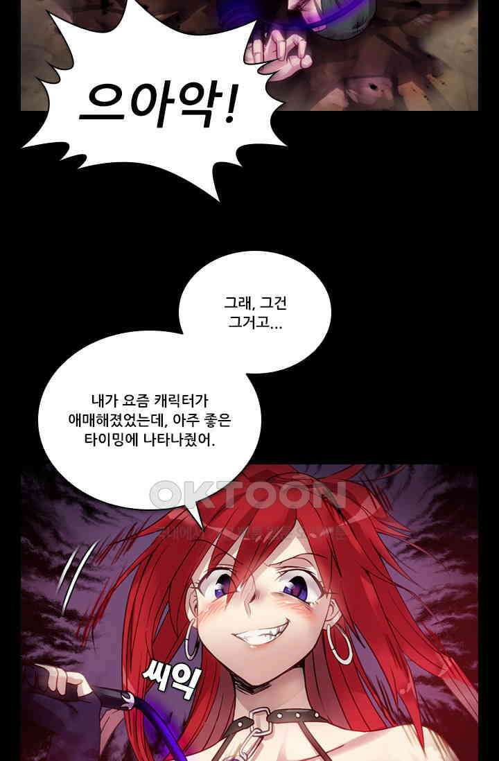 알테르:리얼월드 89화． 첫 번째 계약 8 8