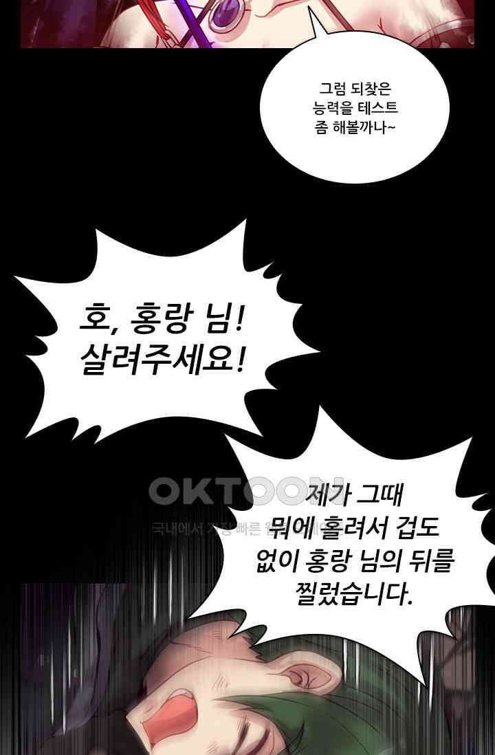 알테르:리얼월드 89화． 첫 번째 계약 8 9