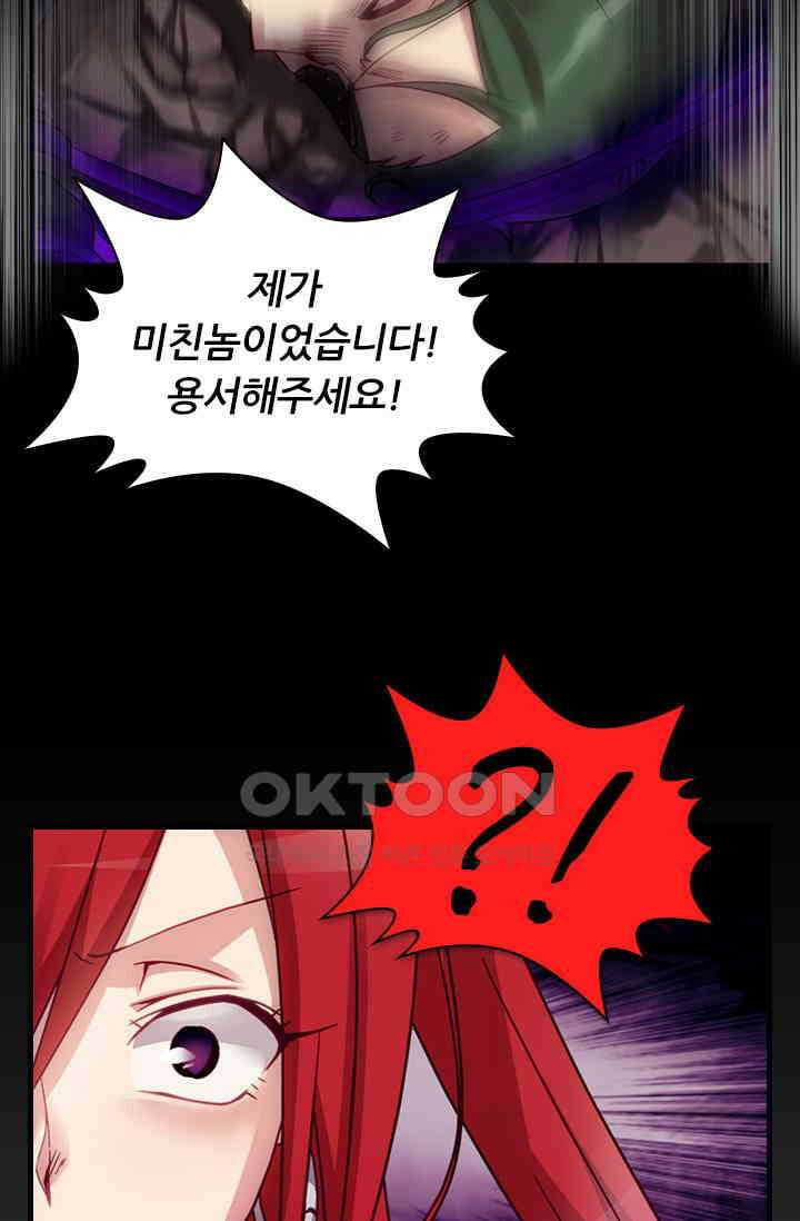 알테르:리얼월드 89화． 첫 번째 계약 8 10