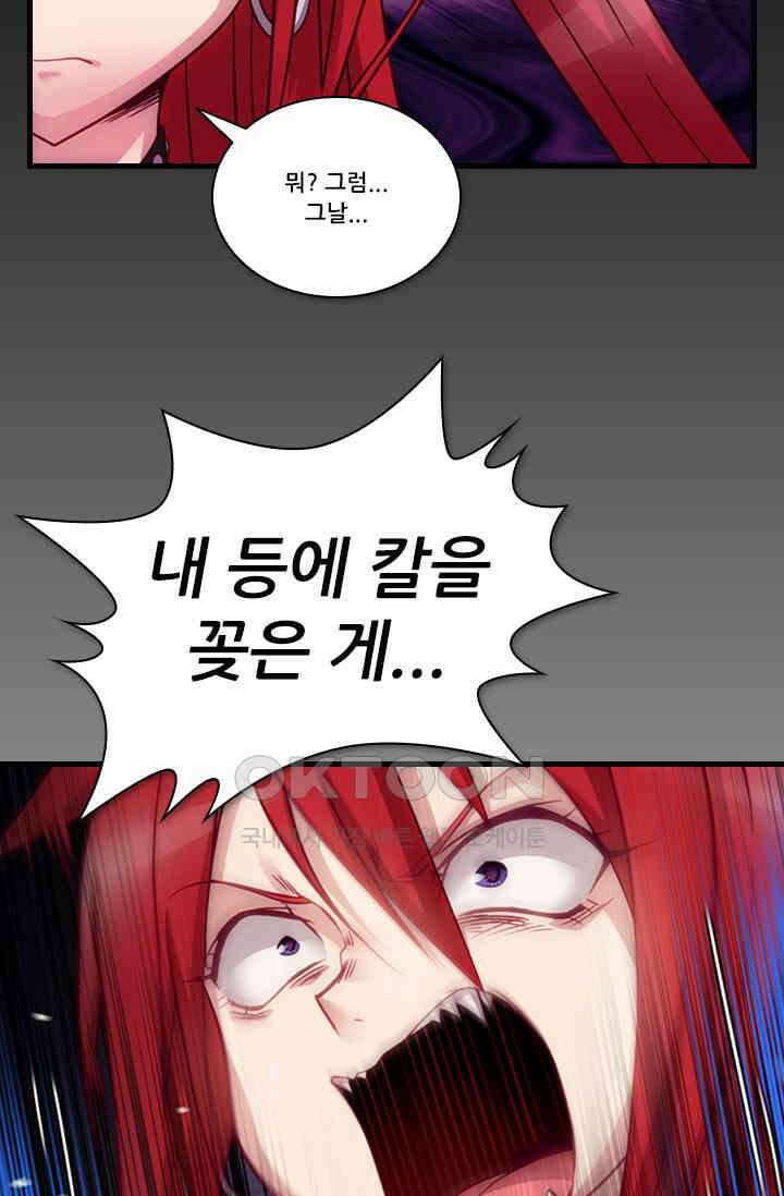 알테르:리얼월드 89화． 첫 번째 계약 8 11
