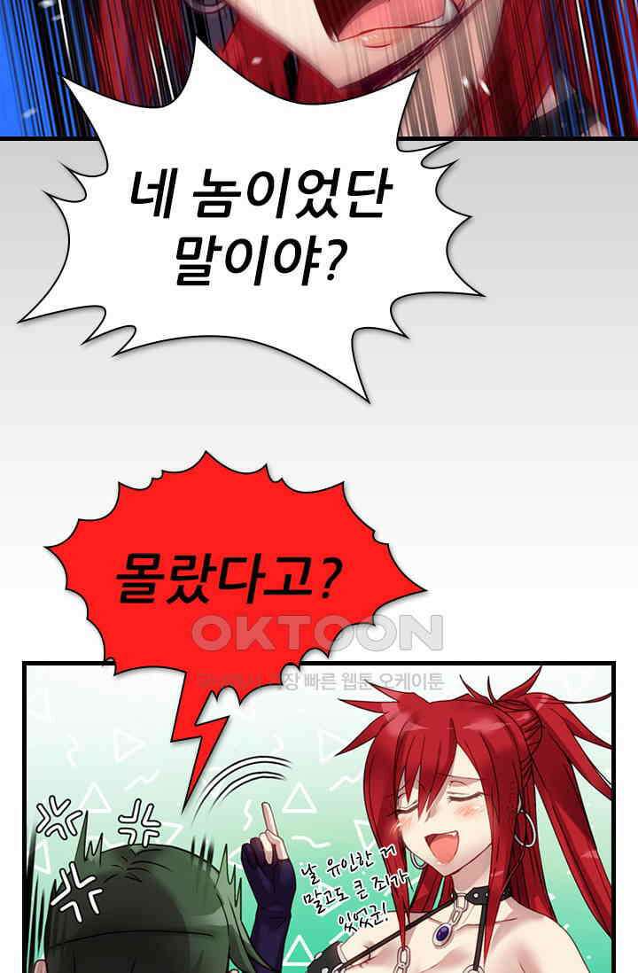 알테르:리얼월드 89화． 첫 번째 계약 8 12