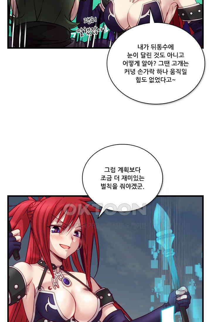 알테르:리얼월드 89화． 첫 번째 계약 8 13