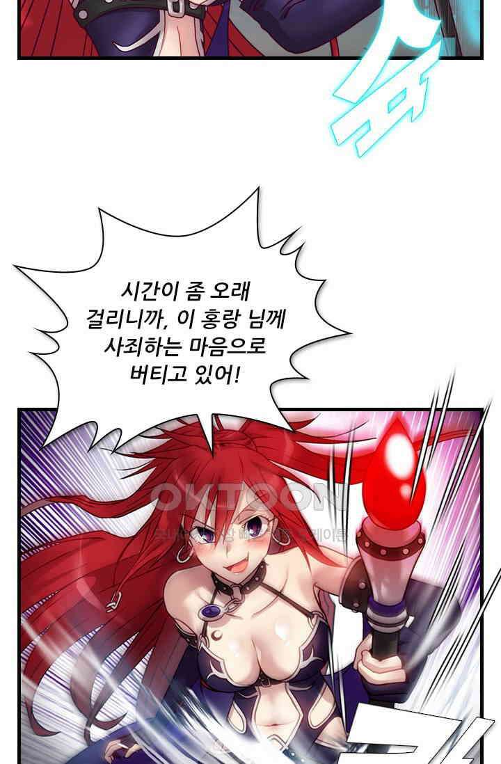 알테르:리얼월드 89화． 첫 번째 계약 8 14