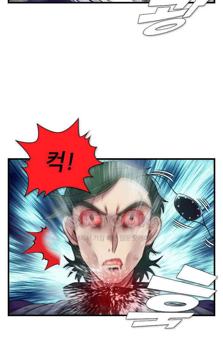 알테르:리얼월드 89화． 첫 번째 계약 8 15
