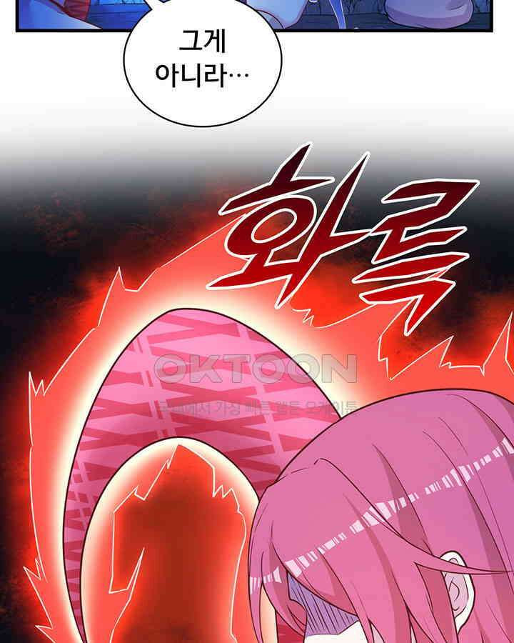 나만 보면 살랑살랑 369화 7