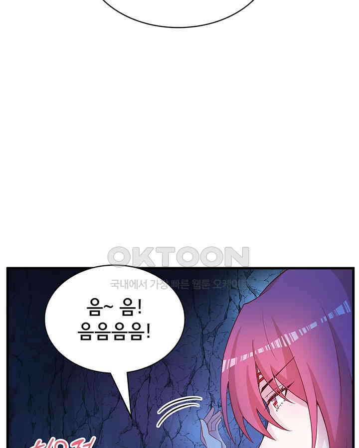 나만 보면 살랑살랑 369화 11