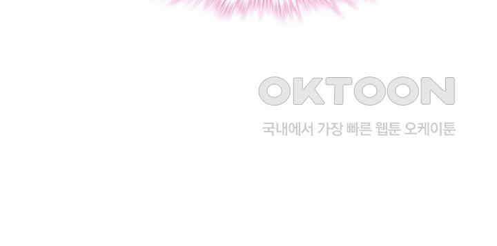 나만 보면 살랑살랑 369화 13