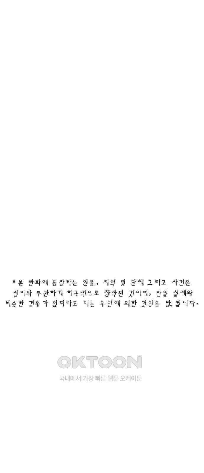 민간인 통제구역 - 일급기밀 78화-법적 공방3 1