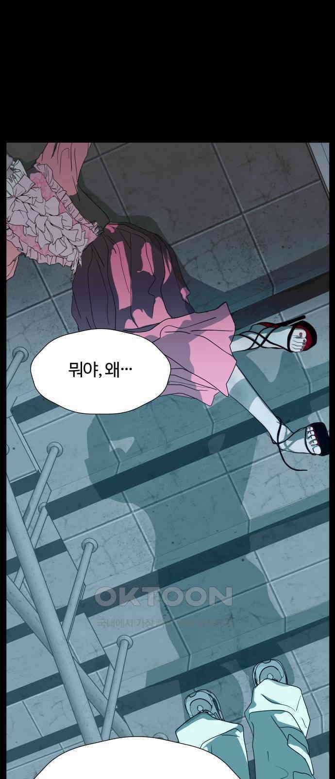 당신이 나를 믿으신다면 마지막 화． 믿음의 무게 1