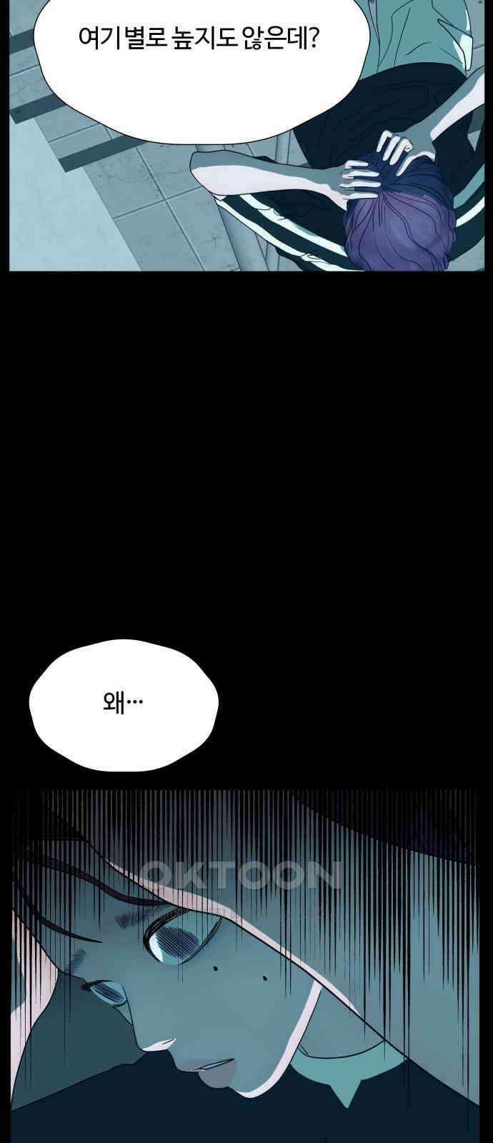 당신이 나를 믿으신다면 마지막 화． 믿음의 무게 2