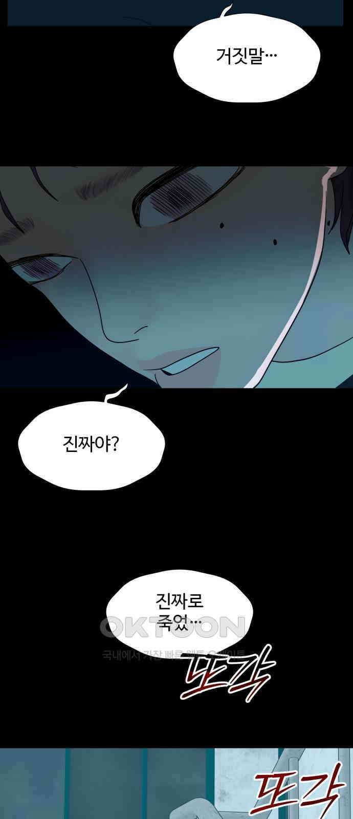 당신이 나를 믿으신다면 마지막 화． 믿음의 무게 3